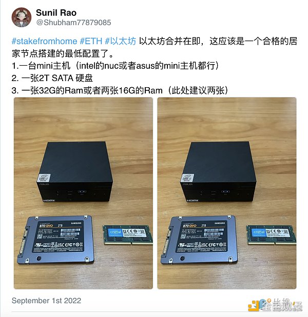 ”居家“小成本参与以太坊质押？速览这份初学者指南-第4张图片-芝麻交易所下载