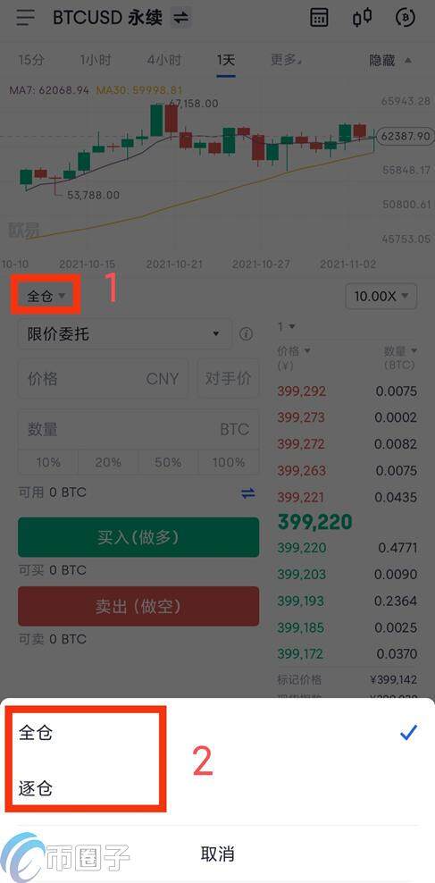 合约交易怎么玩？合约交易步骤详解-第6张图片-芝麻交易所下载