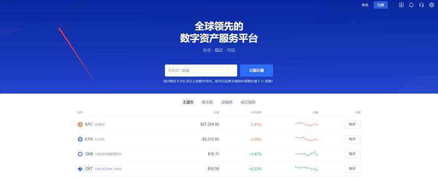 芝麻交易所在哪里下载呢  芝麻交易所怎么样才可以下载-第1张图片-芝麻交易所下载