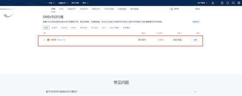 芝麻交易所在哪里下载呢  芝麻交易所怎么样才可以下载-第3张图片-芝麻交易所下载