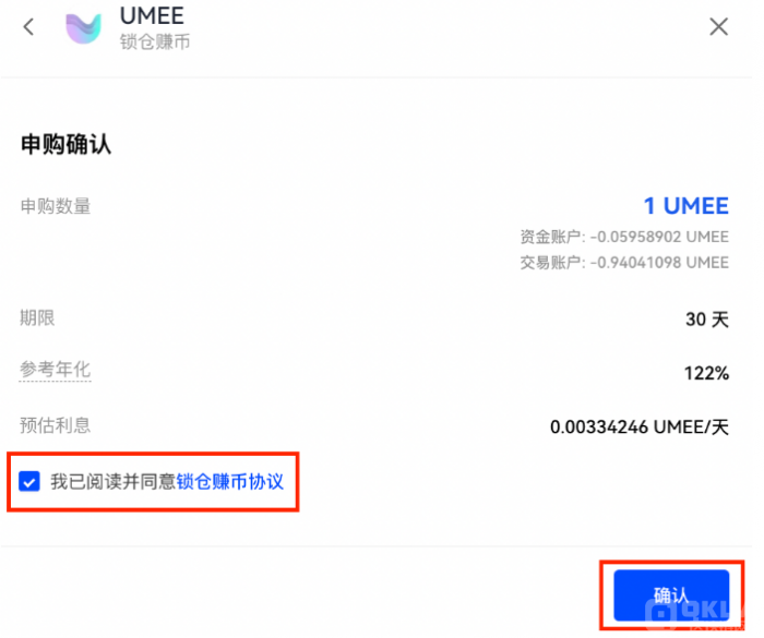芝麻交易所 锁仓赚币操作手册（Web）-第5张图片-芝麻交易所下载
