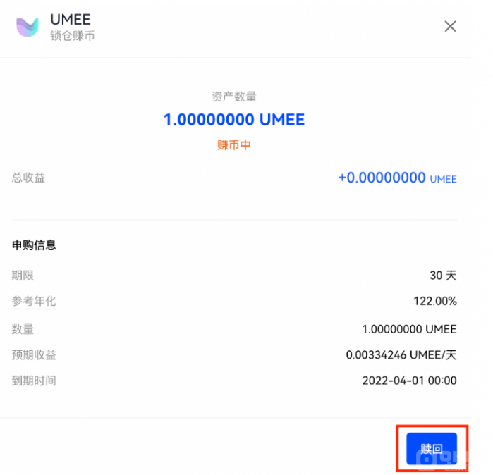 芝麻交易所 锁仓赚币操作手册（Web）-第7张图片-芝麻交易所下载