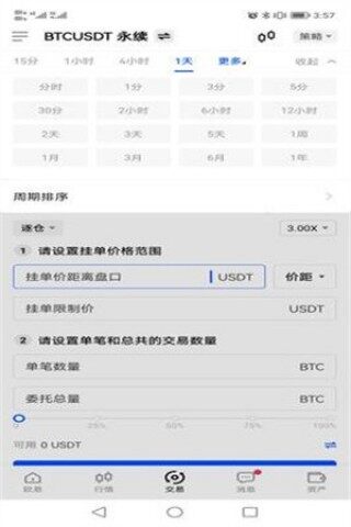芝麻交易所app-芝麻交易所最新官方版本下载app