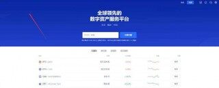 芝麻交易所在哪里下载呢  芝麻交易所怎么样才可以下载
