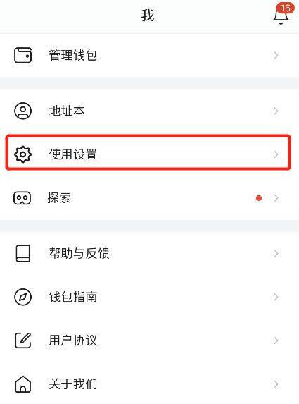如何将钱包的网络切换至Harmony测试网操作教程-第2张图片-芝麻交易所下载