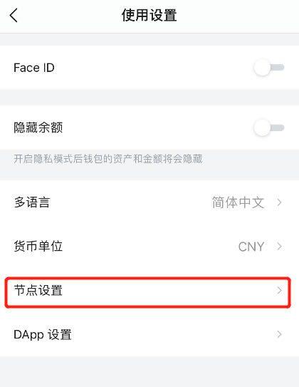 如何将钱包的网络切换至Harmony测试网操作教程-第3张图片-芝麻交易所下载