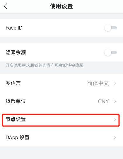 如何将钱包的网络切换至Harmony测试网操作教程-第10张图片-芝麻交易所下载