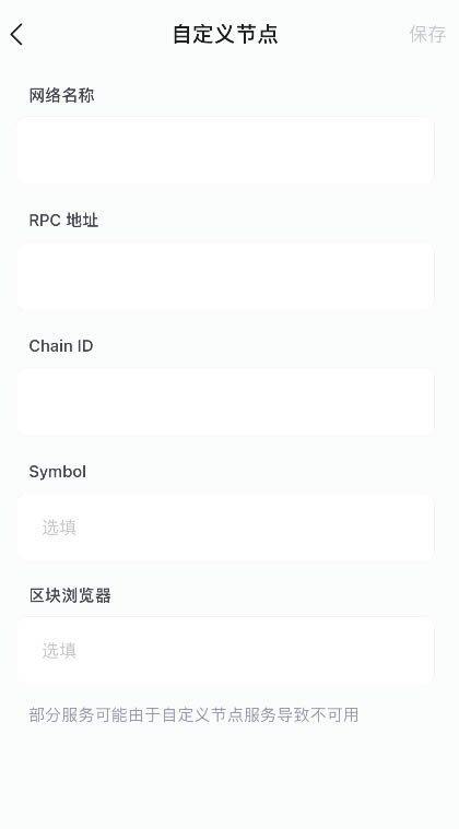 如何将钱包的网络切换至Harmony测试网操作教程-第12张图片-芝麻交易所下载