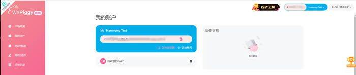 如何将钱包的网络切换至Harmony测试网操作教程-第15张图片-芝麻交易所下载