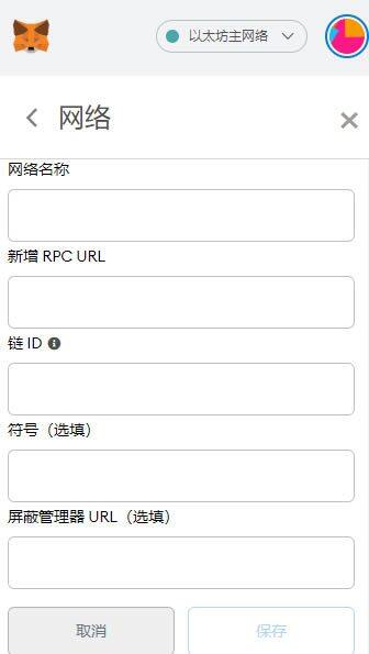 如何将钱包的网络切换至Harmony测试网操作教程-第17张图片-芝麻交易所下载