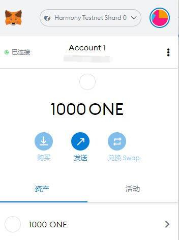 如何将钱包的网络切换至Harmony测试网操作教程-第19张图片-芝麻交易所下载