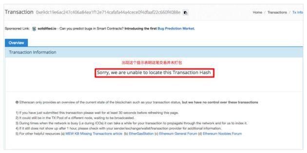 以太坊imToken钱包转账失败的常见解决办法-第1张图片-芝麻交易所下载