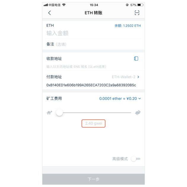以太坊imToken钱包转账失败的常见解决办法-第3张图片-芝麻交易所下载