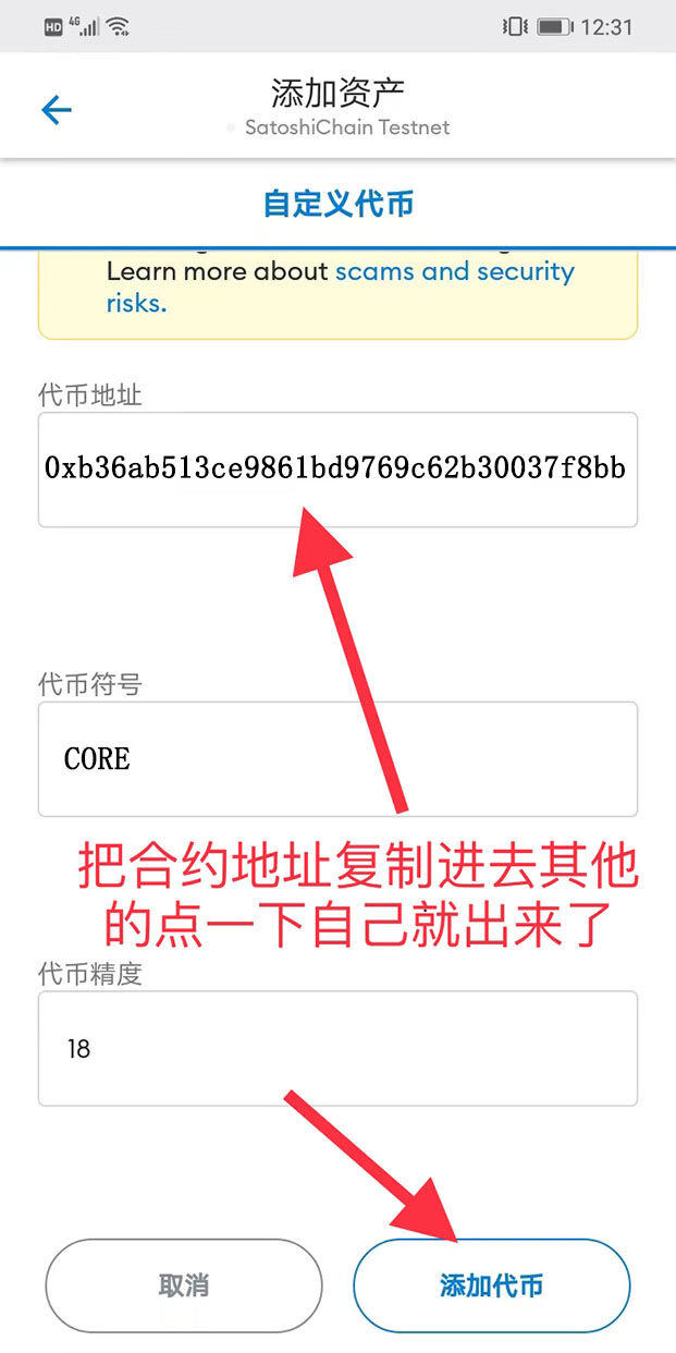 中本聪CORE币哪里买？CORE币钱包最新挖矿教程-第10张图片-芝麻交易所下载