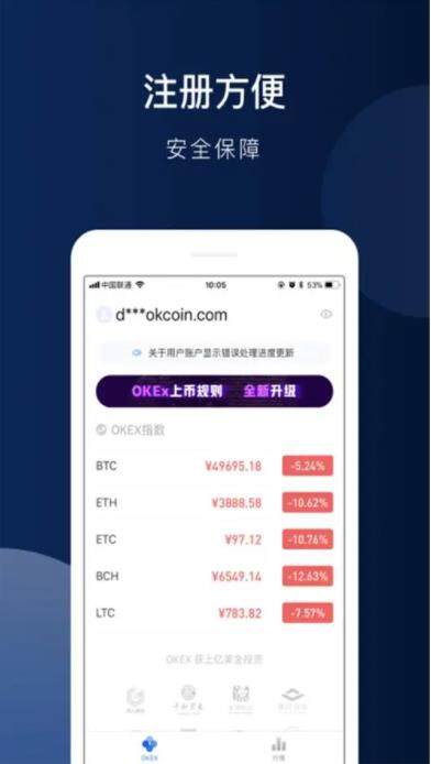 加密币app下载最新版本 加密币交易平台app下载v6.1.36-第2张图片-芝麻交易所下载