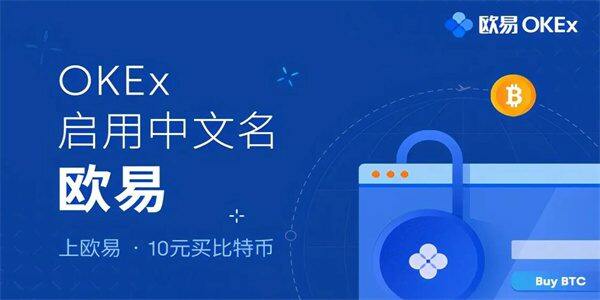 ok交易所app下载最新版 ok交易所app官网下载v6.1.38-第2张图片-芝麻交易所下载