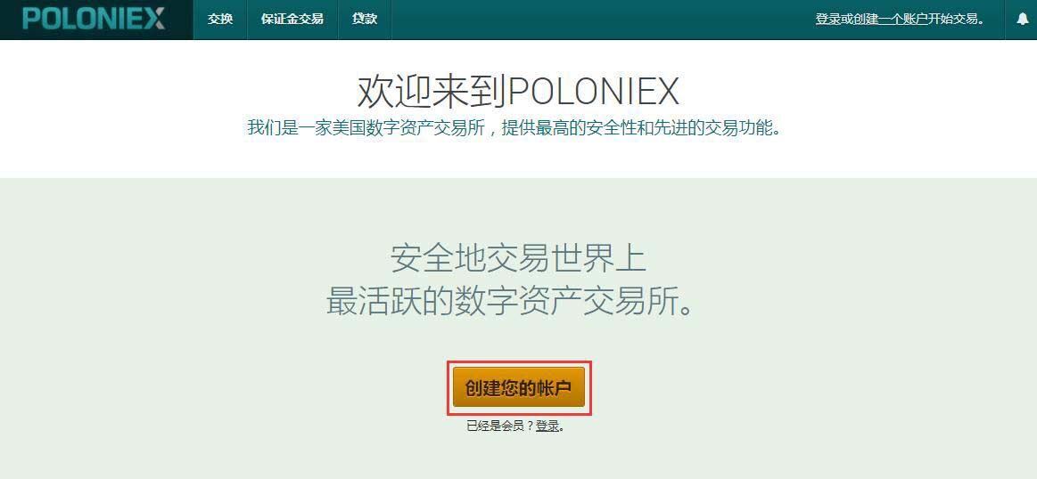Poloniex交易平台新手注册及使用攻略-第1张图片-芝麻交易所下载