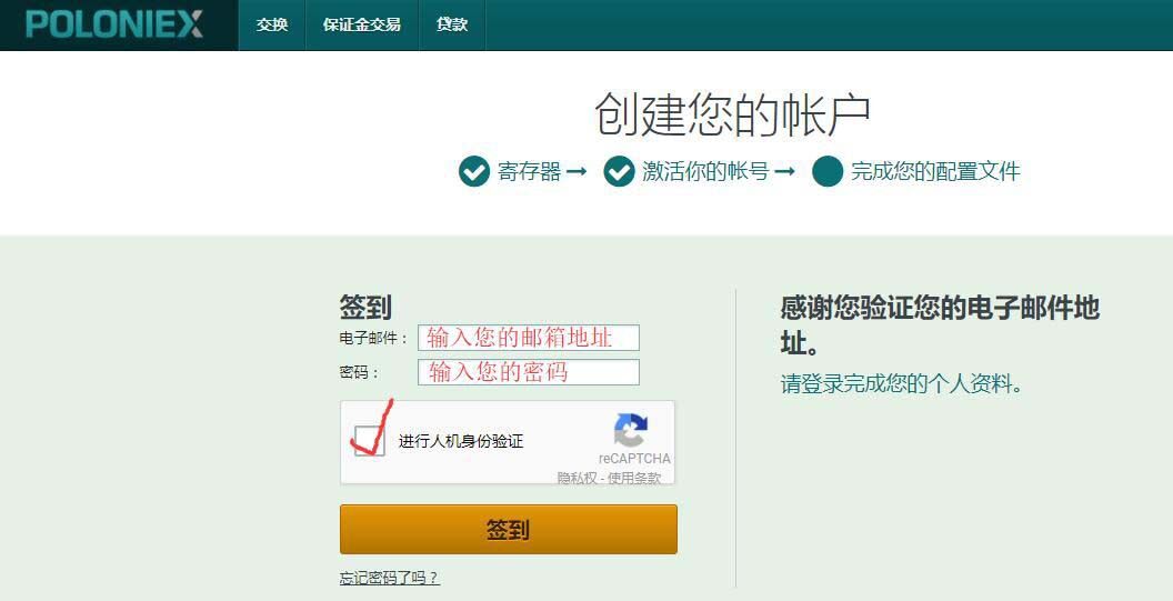 Poloniex交易平台新手注册及使用攻略-第5张图片-芝麻交易所下载