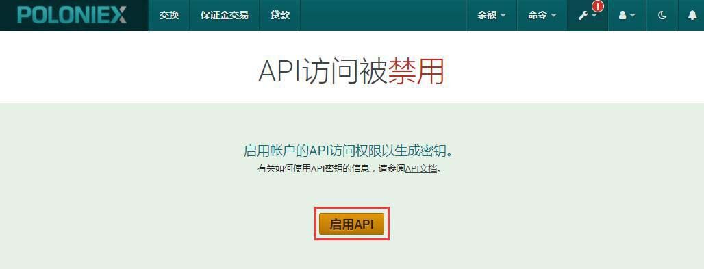 Poloniex交易平台新手注册及使用攻略-第7张图片-芝麻交易所下载