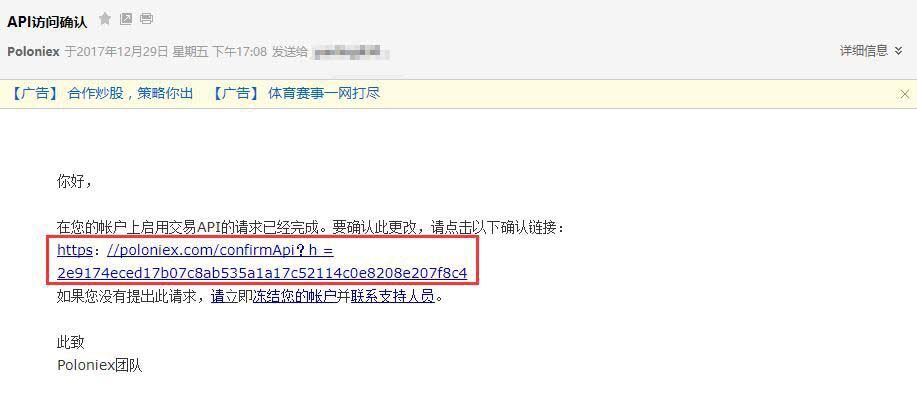 Poloniex交易平台新手注册及使用攻略-第8张图片-芝麻交易所下载