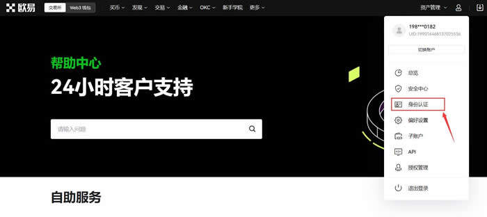 芝麻交易所OKC以太坊交易所下载 OKC以太坊买卖v3.0.1下载-第3张图片-芝麻交易所下载