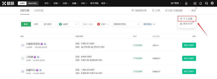 芝麻交易所OKC以太坊交易所下载 OKC以太坊买卖v3.0.1下载-第4张图片-芝麻交易所下载