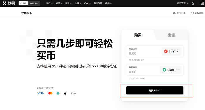 芝麻交易所OKC以太坊交易所下载 OKC以太坊买卖v3.0.1下载-第6张图片-芝麻交易所下载