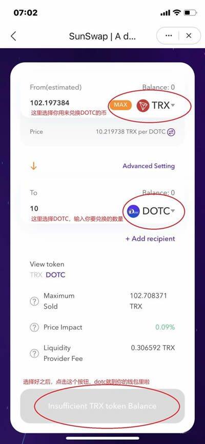 DOTC去中心化交易平台使用教程：购买USDT-第2张图片-芝麻交易所下载