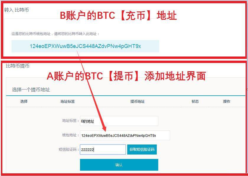 BCEX交易所如何充币、提币？BCEX交易所充币提币教程篇-第1张图片-芝麻交易所下载