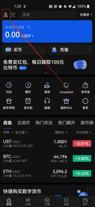gate.io交易所下载_gate.io交易所最新安卓版下载-第3张图片-芝麻交易所下载