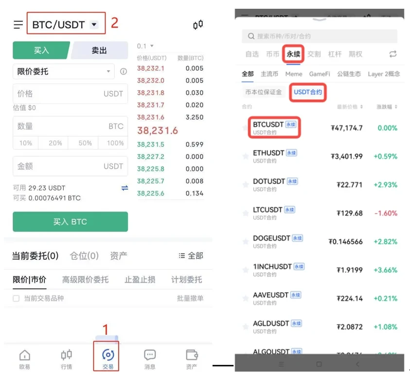 芝麻交易所易交易所下载_芝麻交易所易交易所最新版本v6.0.14-第2张图片-芝麻交易所下载