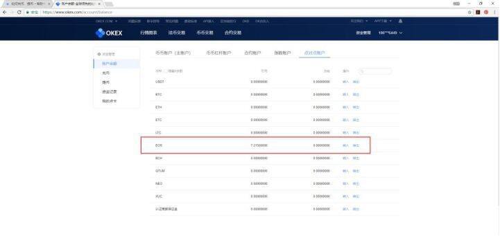 芝麻交易所ok怎么提现？芝麻交易所ok提现教程-第3张图片-芝麻交易所下载