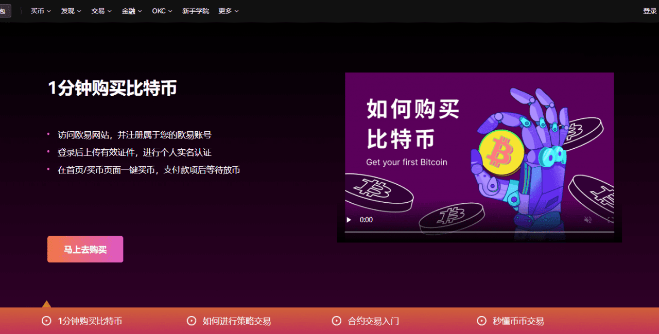 比特币交易所注册流程（全球最安全的交易所）-第1张图片-芝麻交易所下载