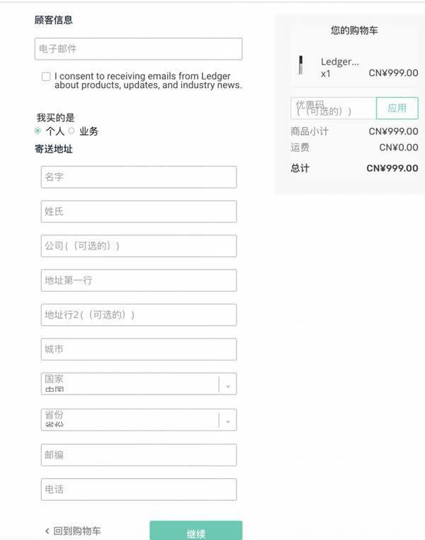 购买Ledger比特币硬件钱包操作步骤教程-第5张图片-芝麻交易所下载