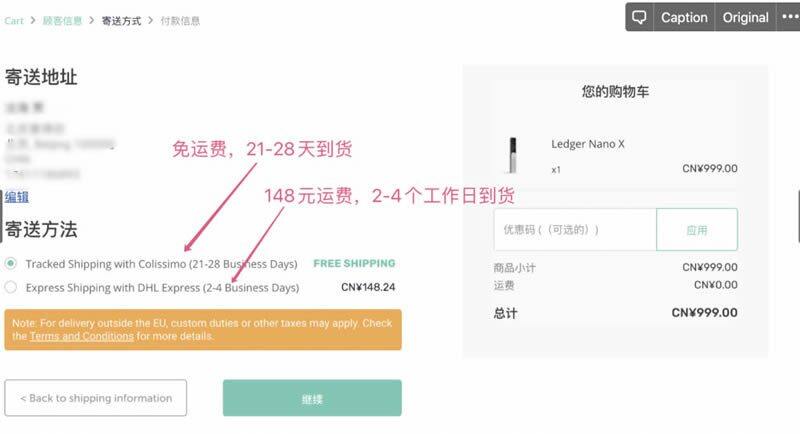 购买Ledger比特币硬件钱包操作步骤教程-第6张图片-芝麻交易所下载