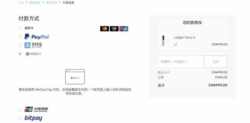 购买Ledger比特币硬件钱包操作步骤教程-第7张图片-芝麻交易所下载