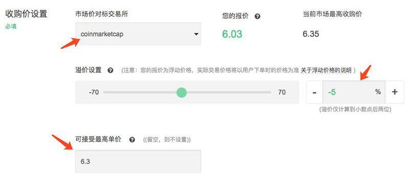 OTCBTC交易所如何使用场外交易购买USDT？详细图文教程-第10张图片-芝麻交易所下载