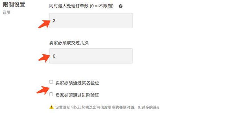 OTCBTC交易所如何使用场外交易购买USDT？详细图文教程-第14张图片-芝麻交易所下载