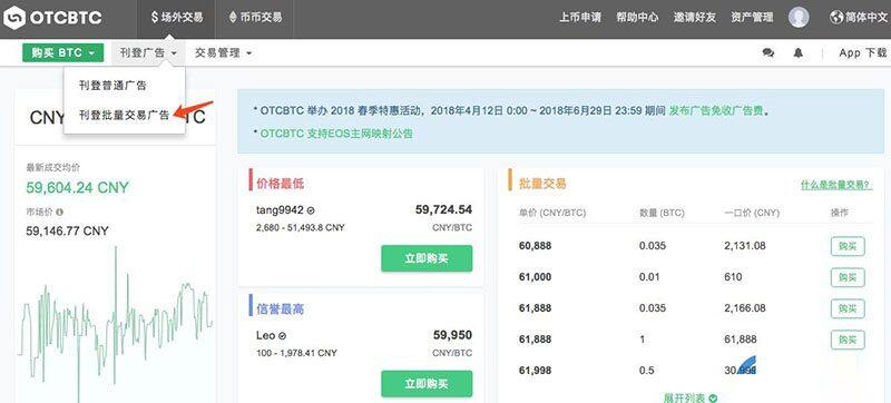 OTCBTC交易所如何使用场外交易购买USDT？详细图文教程-第17张图片-芝麻交易所下载