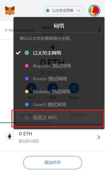 MetaMask小狐狸钱包测试RPC网络配置以及测试币获取-第2张图片-芝麻交易所下载