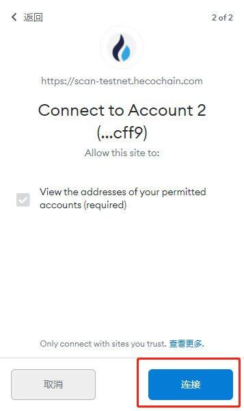 MetaMask小狐狸钱包测试RPC网络配置以及测试币获取-第3张图片-芝麻交易所下载