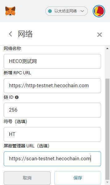 MetaMask小狐狸钱包测试RPC网络配置以及测试币获取-第4张图片-芝麻交易所下载