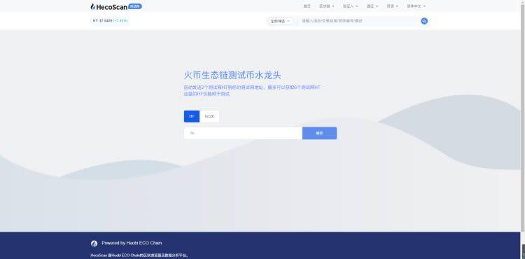 MetaMask小狐狸钱包测试RPC网络配置以及测试币获取-第6张图片-芝麻交易所下载