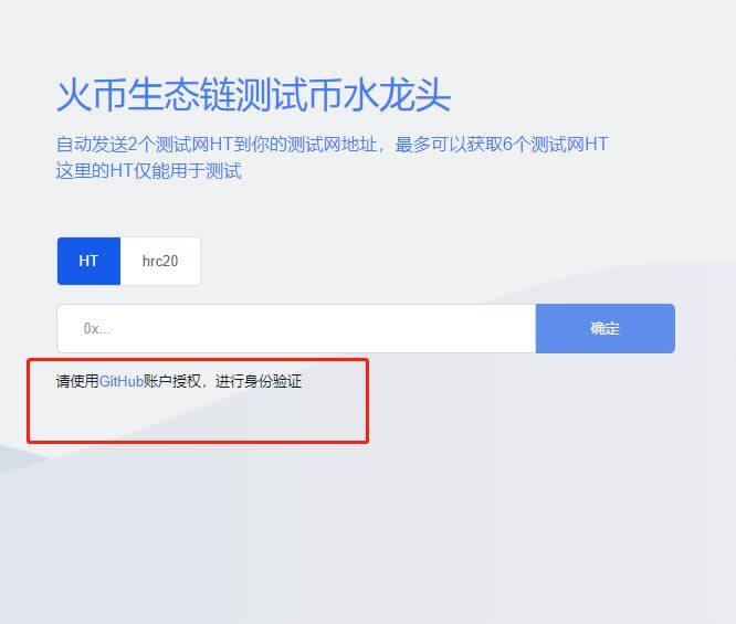 MetaMask小狐狸钱包测试RPC网络配置以及测试币获取-第7张图片-芝麻交易所下载