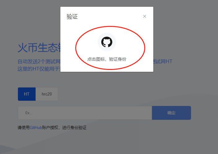 MetaMask小狐狸钱包测试RPC网络配置以及测试币获取-第9张图片-芝麻交易所下载