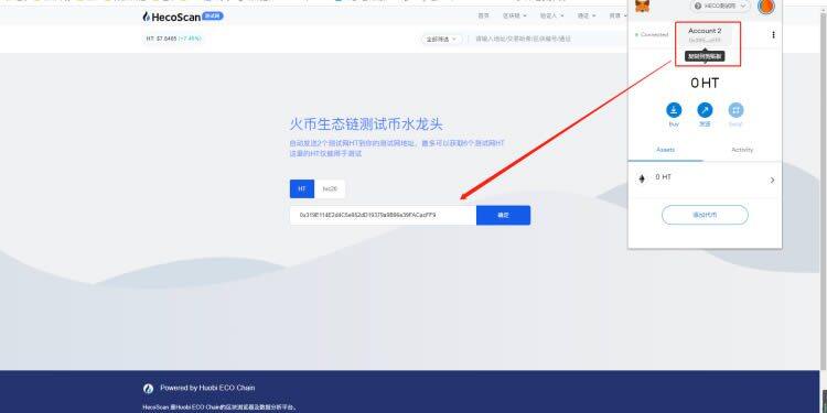 MetaMask小狐狸钱包测试RPC网络配置以及测试币获取-第17张图片-芝麻交易所下载