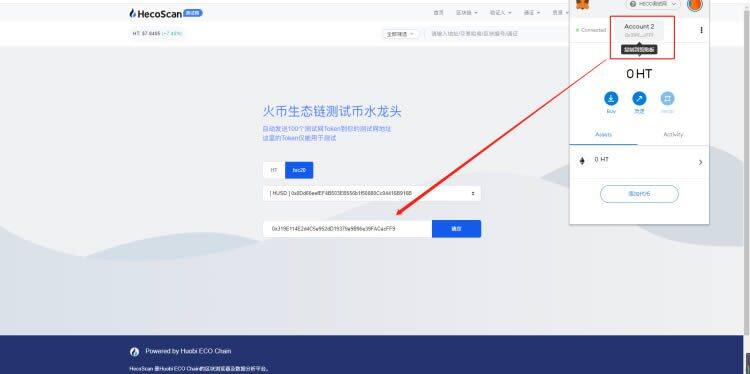 MetaMask小狐狸钱包测试RPC网络配置以及测试币获取-第19张图片-芝麻交易所下载