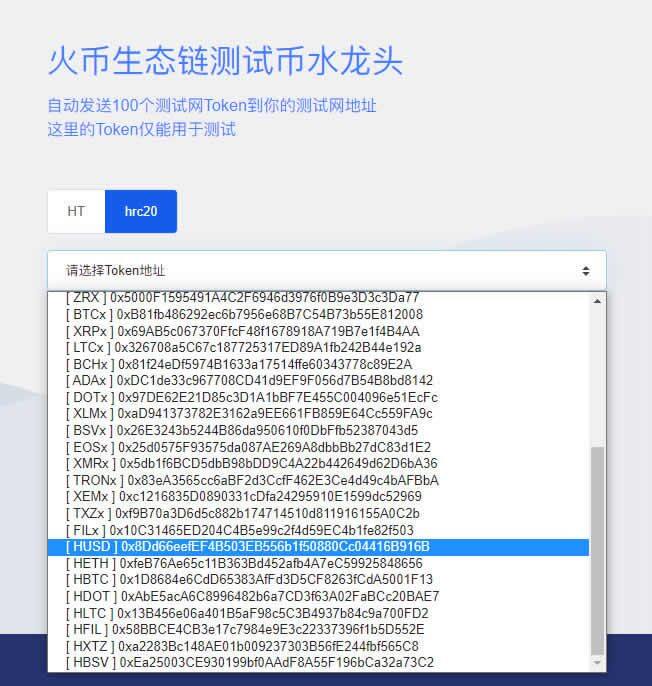 MetaMask小狐狸钱包测试RPC网络配置以及测试币获取-第20张图片-芝麻交易所下载