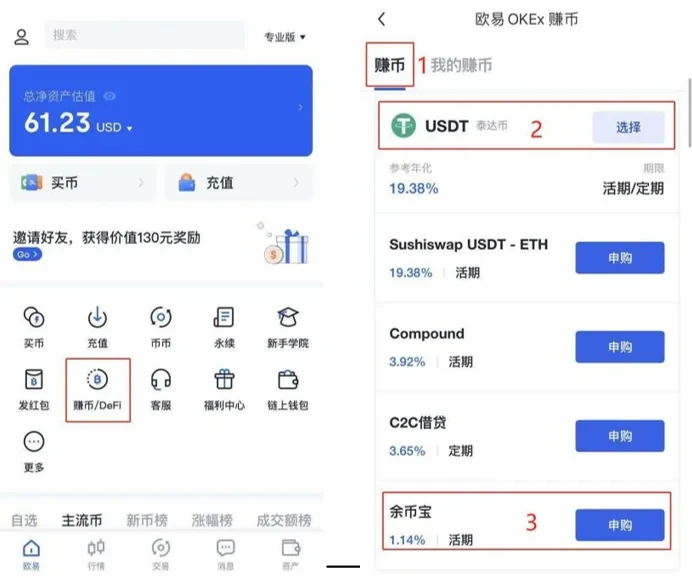 ok香港交易所下载_ok交易所香港新版v5.3.7 手机版-第2张图片-芝麻交易所下载