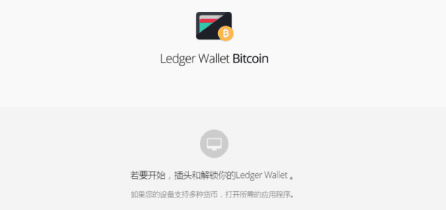 ledger硬件钱包新手操作使用步骤教程-第16张图片-芝麻交易所下载